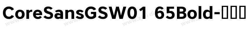 CoreSansGSW01 65Bold字体转换 CoreSansGSW01 65Bold字体转换